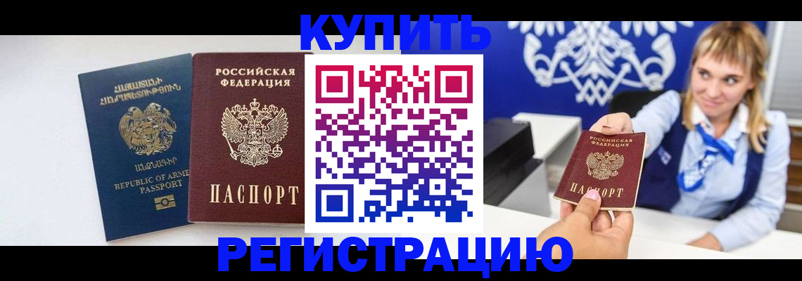 прописка для кредита в Моздоке