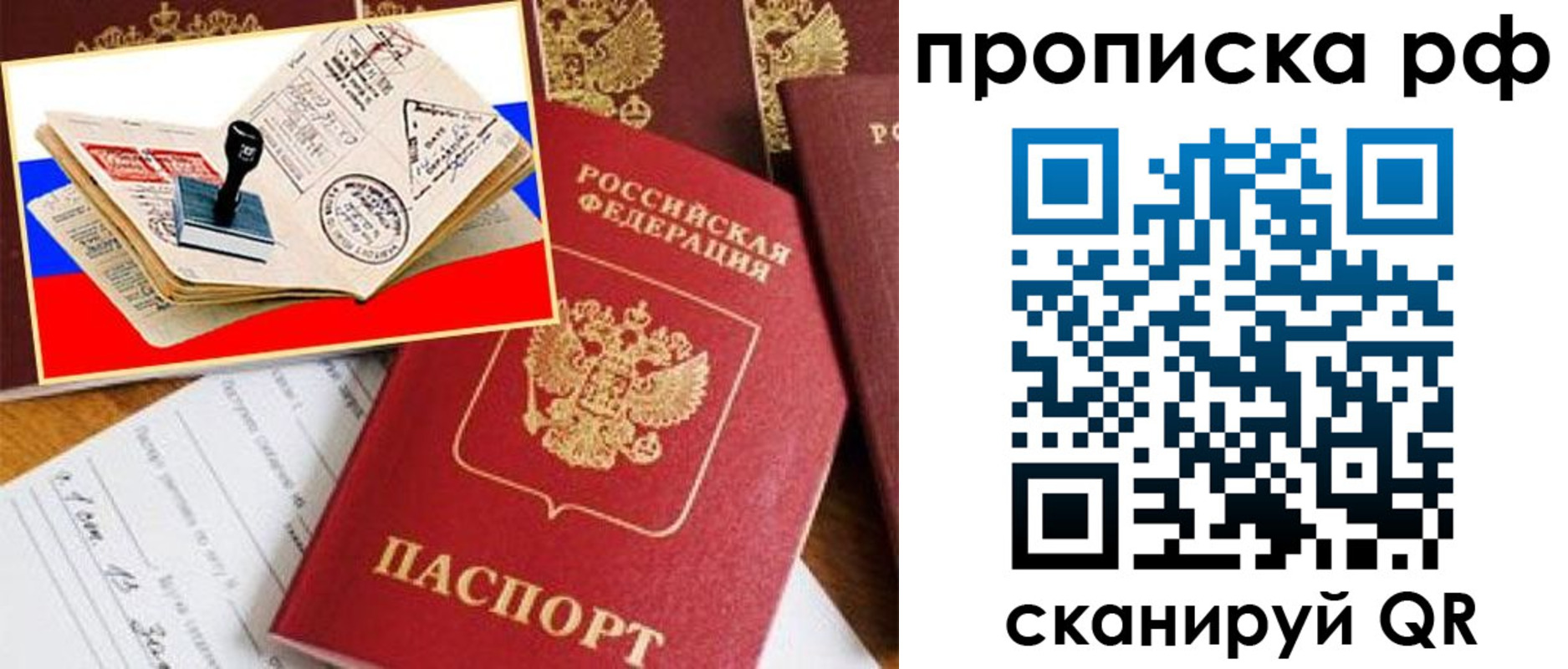 прописка для кредита в Моздоке