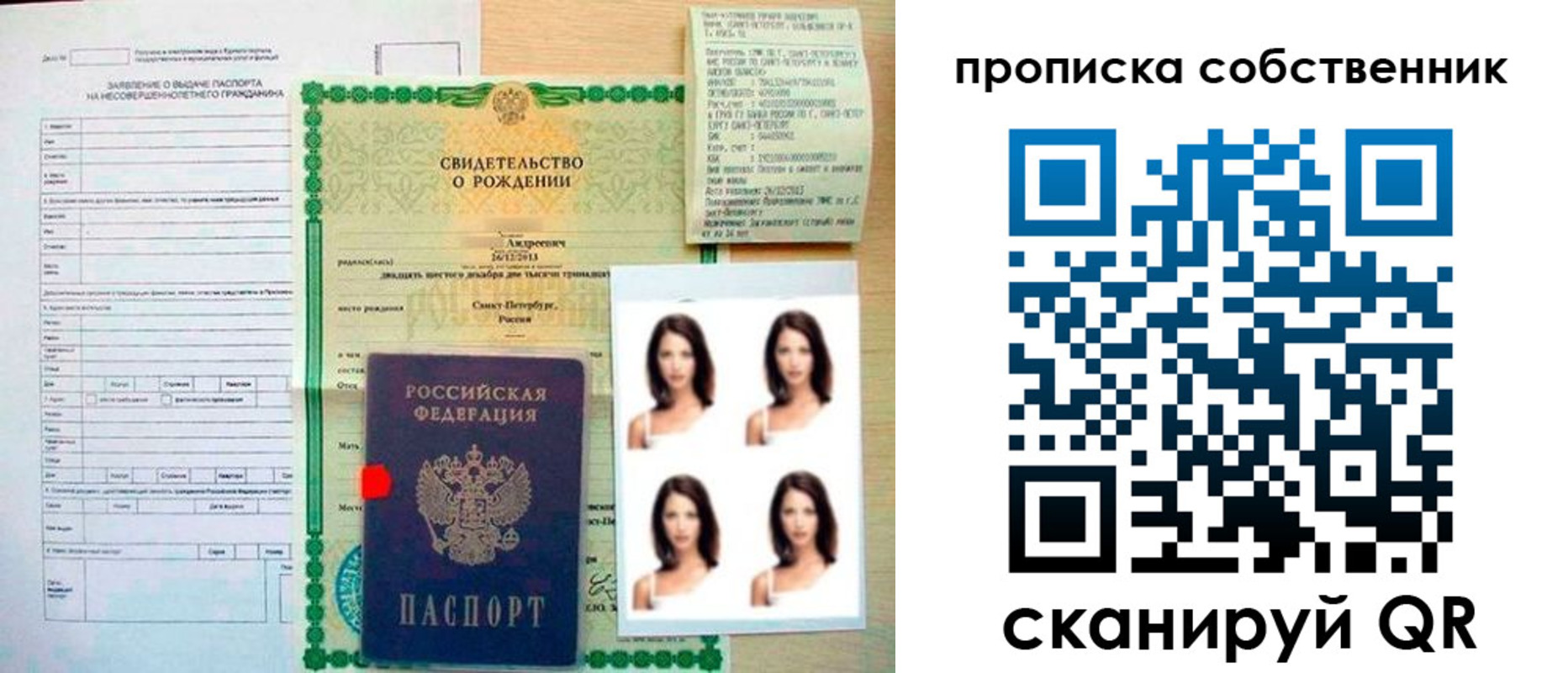 временная регистрация поиск в Моздоке
