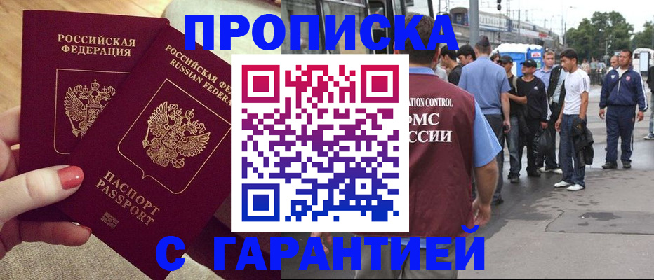 временная регистрация собственник в Моздоке