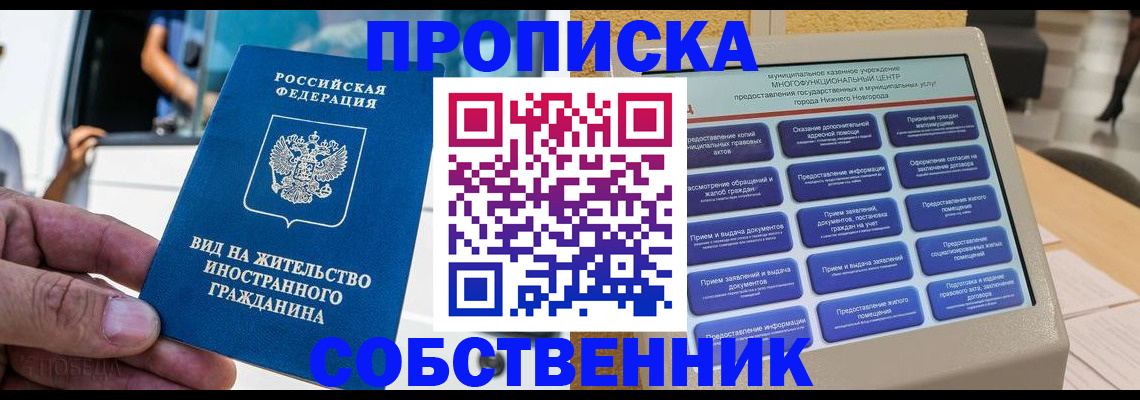 временная регистрация госуслуги в Моздоке