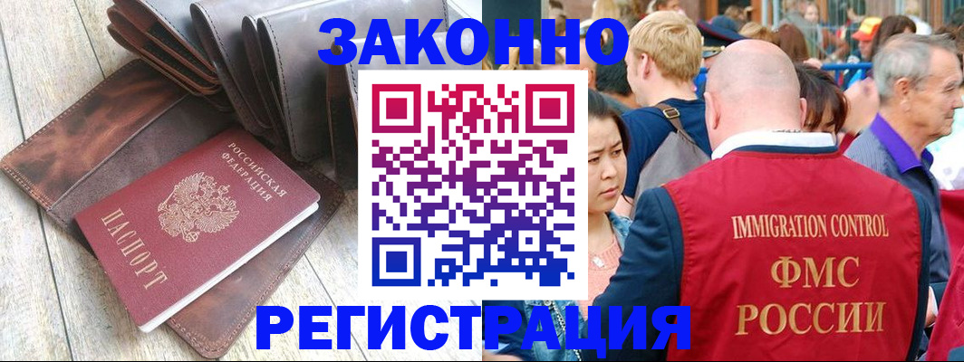 временная регистрация в квартире в Моздоке