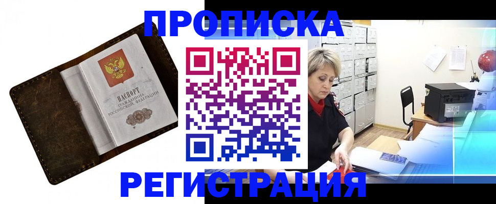 временная регистрация адрес в Моздоке