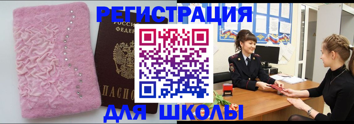 где прописаться в Моздоке
